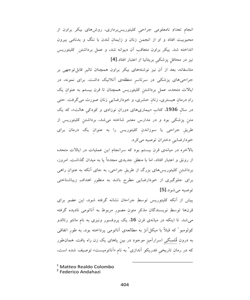 سرشت جنسی انسان دوره کامل - نمونه سوم - جزیره کتاب های الکترونیکی